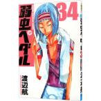  слабый насекомое педаль 34| Watanabe .