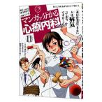  manga (манга) . понимать сердце . внутри .11| saw 