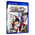 PSVita／英雄伝説 閃の軌跡 スーパープライス
