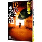  загрязнения .... дорога (. видеть свет . серии 112)| Uchida Yasuo 