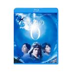 Blu-ray／永遠の０
