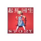 ＯＲＡＬ ＣＩＧＡＲＥＴＴＥＳ／起死回生ＳＴＯＲＹ 初回限定盤