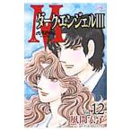 M- темный * Angel III- 12| способ промежуток ..