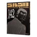  Golgo 13 142|.......