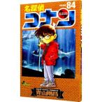  Detective Conan 84| Aoyama Gou .