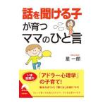 [ рассказ .....]... мама. ...| звезда один .