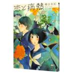 .. болезнь .|....