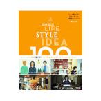 ＳＩＮＧＬＥ ＬＩＦＥ ＳＴＹＬＥ ＩＤＥＡ １００／ＲＥＩＳＭ株式会社