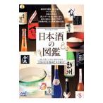 Yahoo! Yahoo!ショッピング(ヤフー ショッピング)日本酒の図鑑／日本酒サービス研究会・酒匠研究会連合会