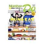 ＲＵＮ＆ＥＡＴ