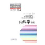 Yahoo! Yahoo!ショッピング(ヤフー ショッピング)内科学／北村諭