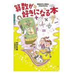  арифметика . нравится стать книга@|.. свет самец 