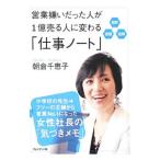  предприятие .. был человек .1 сто миллионов продавать человек изменяется [ работа Note ]| утро . тысяч ..