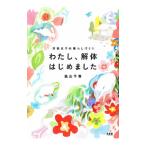  хлопчатник ., разборка впервые сделал | Hatakeyama тысяч весна 
