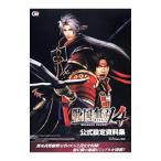 戦国無双４公式設定資料集／ω‐Ｆｏｒｃｅ