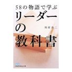 58. история ... Leader. учебник | река . подлинный 2 