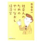  общество человек поэтому. .. более того . экономические науки | дерево . Таичи 