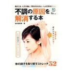 Yahoo! Yahoo!ショッピング(ヤフー ショッピング)不調の原因を解消する本／桜井智野風