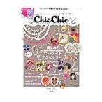 ＣｈｉｃＣｈｉｃ ｖｏｌ．４／三栄書房