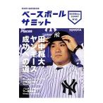 Yahoo! Yahoo!ショッピング(ヤフー ショッピング)ベースボールサミット 第１回／Ｒｅｃｃａ社