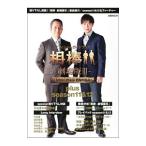 Yahoo! Yahoo!ショッピング(ヤフー ショッピング)オフィシャルガイドブック相棒−劇場版ＩＩＩ−巨大密室！特命係絶海の孤島へｐｌｕｓ ｓｅａｓｏｎ １１＆１２