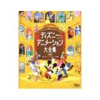  Disney анимация большой полное собрание сочинений |SmithDave