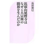 соотношение . гора . календарь храм. почему 6 большой ... ... сырой ... .| остров рисовое поле ..