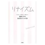 Yahoo! Yahoo!ショッピング(ヤフー ショッピング)リナイズム／藤井リナ