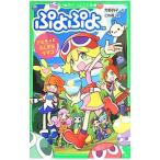 Yahoo! Yahoo!ショッピング(ヤフー ショッピング)ぷよぷよ−アミティとふしぎなタマゴ−／芳野詩子