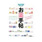 Yahoo! Yahoo!ショッピング(ヤフー ショッピング)お薬手帖