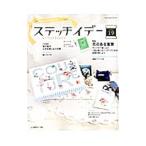 Yahoo! Yahoo!ショッピング(ヤフー ショッピング)ステッチイデー ｖｏｌ．１９／日本ヴォーグ社