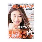 Yahoo! Yahoo!ショッピング(ヤフー ショッピング)おしゃれヘアカタログ ２０１４夏秋号／宝島社