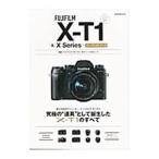 ＦＵＪＩＦＩＬＭ Ｘ−Ｔ１＆Ｘ Ｓｅｒｉｅｓパーフェクトブック