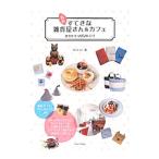 高松すてきな雑貨屋さ