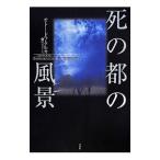 Yahoo! Yahoo!ショッピング(ヤフー ショッピング)死の都の風景／オトー・ドフ・クルカ