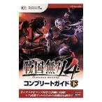 戦国無双４コンプリートガイド 下／ω‐Ｆｏｒｃｅ