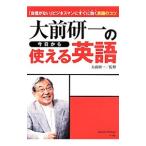  большой передний . один. сейчас день из можно использовать английский язык | большой передний . один 