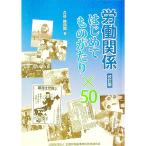 .. отношение впервые . было использовано ...×50|... 4 .
