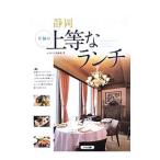  Shizuoka . удача. сверху и т.п. . ланч |... .. клуб 