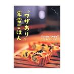 “ワザあり”家電ごはん／パナソニック株式会社