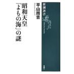  Showa небо .[. было использовано море ]. загадка | flat гора ..