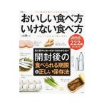 Yahoo! Yahoo!ショッピング(ヤフー ショッピング)おいしい食べ方いけない食べ方