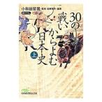 30. битва . из .. история Японии сверху | маленький мир рисовое поле . мужчина 