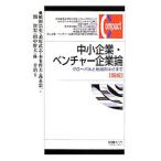  средний маленький предприятие * венчурный предприятие теория |. рисовое поле . история 