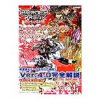 Yahoo! Yahoo!ショッピング(ヤフー ショッピング)ボーダーブレイクスクランブルＶｅｒ．４．０アナライズブック