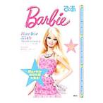 Ｂａｒｂｉｅぴあ