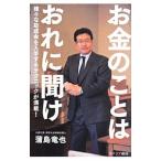  деньги. . - .....|. остров дракон .