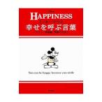 ミッキーマウス幸せを呼ぶ言葉／Ａｌａｉｎ