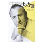 Yahoo! Yahoo!ショッピング(ヤフー ショッピング)ヨハン・クライフ サッカー論／ＣｒｕｙｆｆＪｏｈａｎ