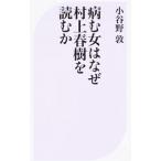  болезнь . женщина. почему Murakami Haruki . читать .| маленький ...